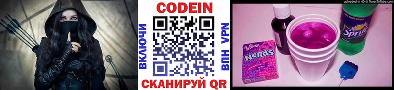 блэк спрут   Талдом  Кодеиновый сироп Lean напиток Lean (лин) 