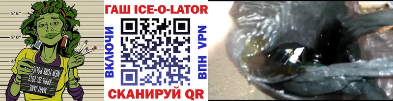 ГАШИШ Ice-O-Lator  нарко площадка Telegram  Талдом 