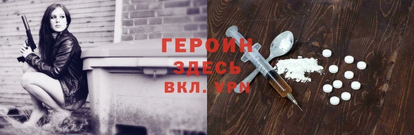 героин Алексин