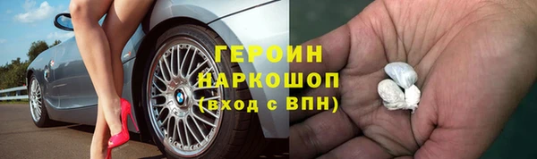 героин Алексин